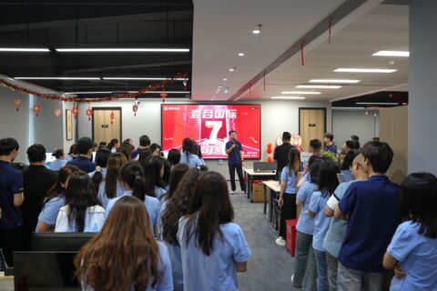 热烈祝贺壹合国际成立七周年——壹往无前拓新局，合力攻坚攀高
