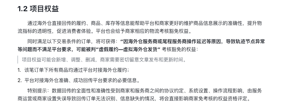 热烈祝贺壹合国际海外仓-Logistar壹仓海外仓正式成为 TikTok 官方认证仓