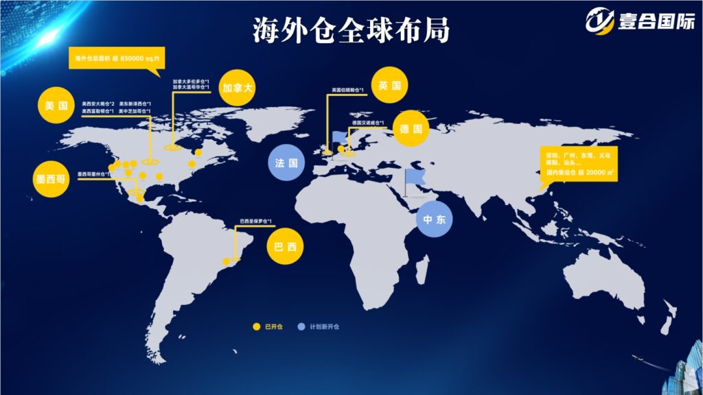 央视聚焦 | 壹合国际在权威媒体平台展示企业蓬勃发展力