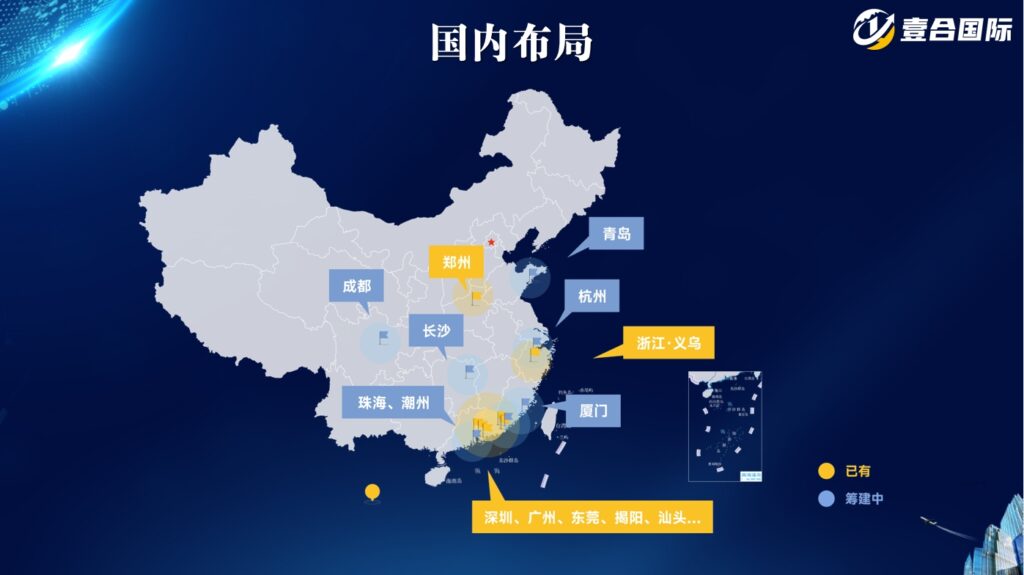 央视聚焦 | 壹合国际在权威媒体平台展示企业蓬勃发展力