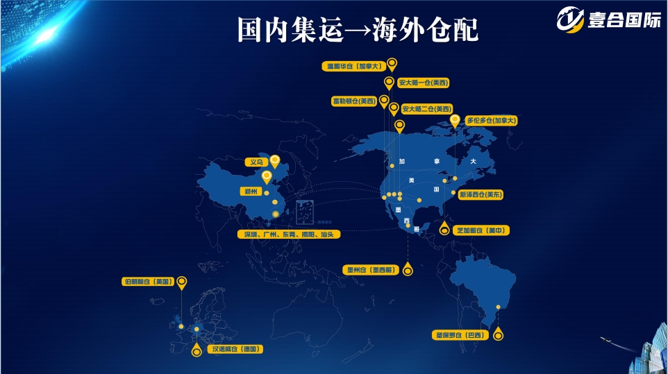 热烈祝贺壹合国际成立七周年——壹往无前拓新局，合力攻坚攀高