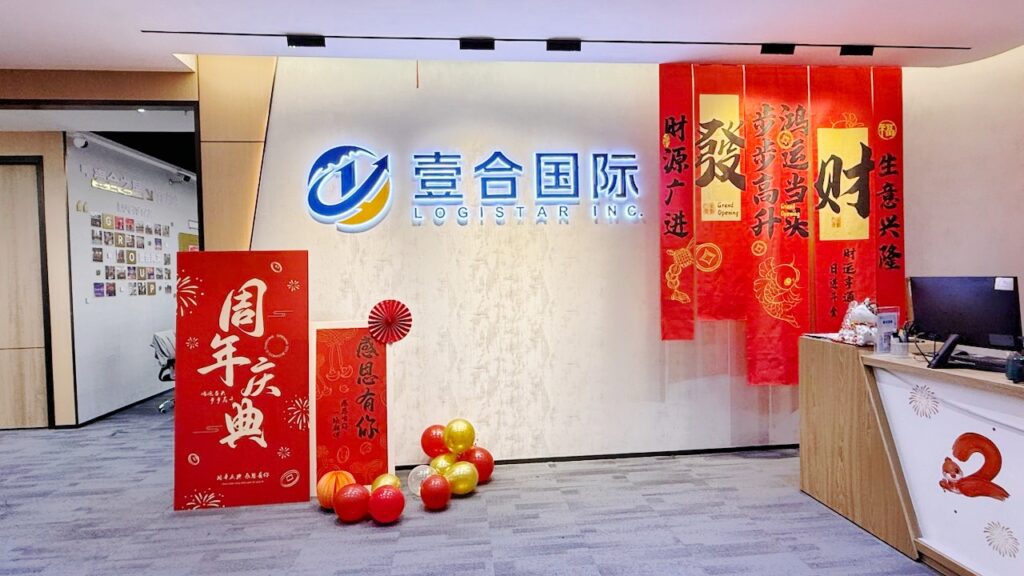 热烈祝贺壹合国际成立七周年——壹往无前拓新局，合力攻坚攀高