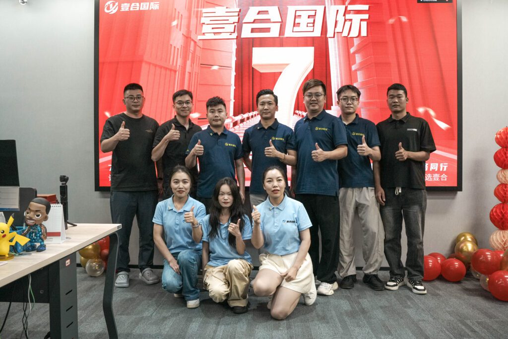 热烈祝贺壹合国际成立七周年——壹往无前拓新局，合力攻坚攀高