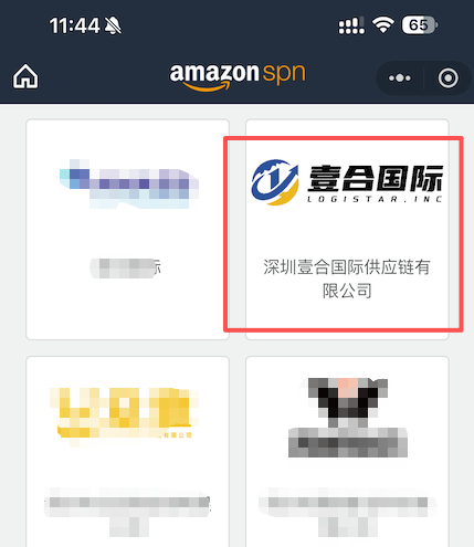 重磅官宣！壹合国际正式升级为亚马逊FIST承运商