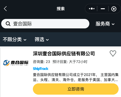 重磅！亚马逊FIST承运商壹合国际-DW功能正式上线！助力卖家自动更新预计送达时段