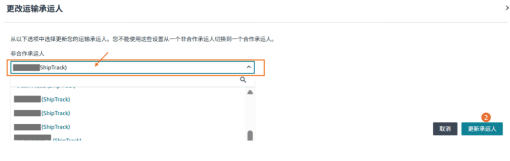 重磅！亚马逊FIST承运商壹合国际-DW功能正式上线！助力卖家自动更新预计送达时段