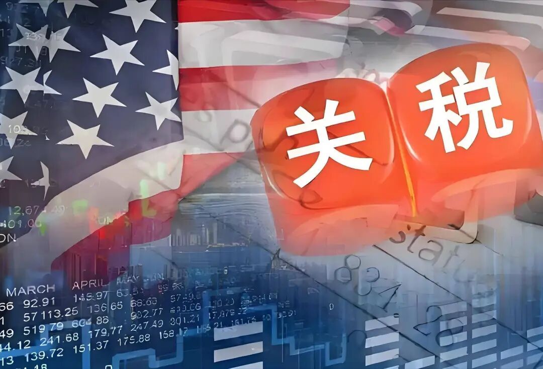 美国关税