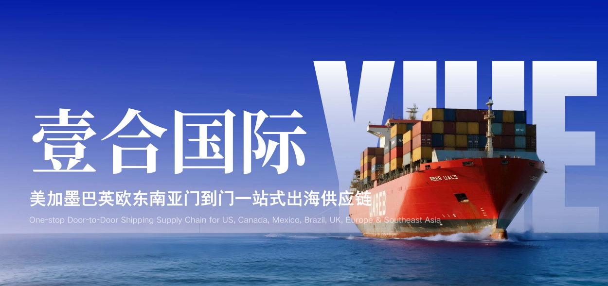 一合国际